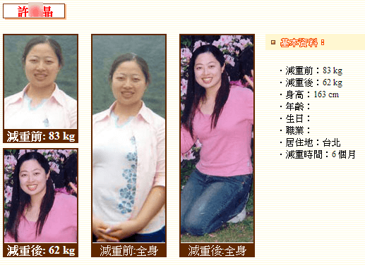 肉肉bye bye! 狂瘦21kg!!